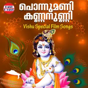 Ponnumani Kannanunni, Vishu Special Film Songs