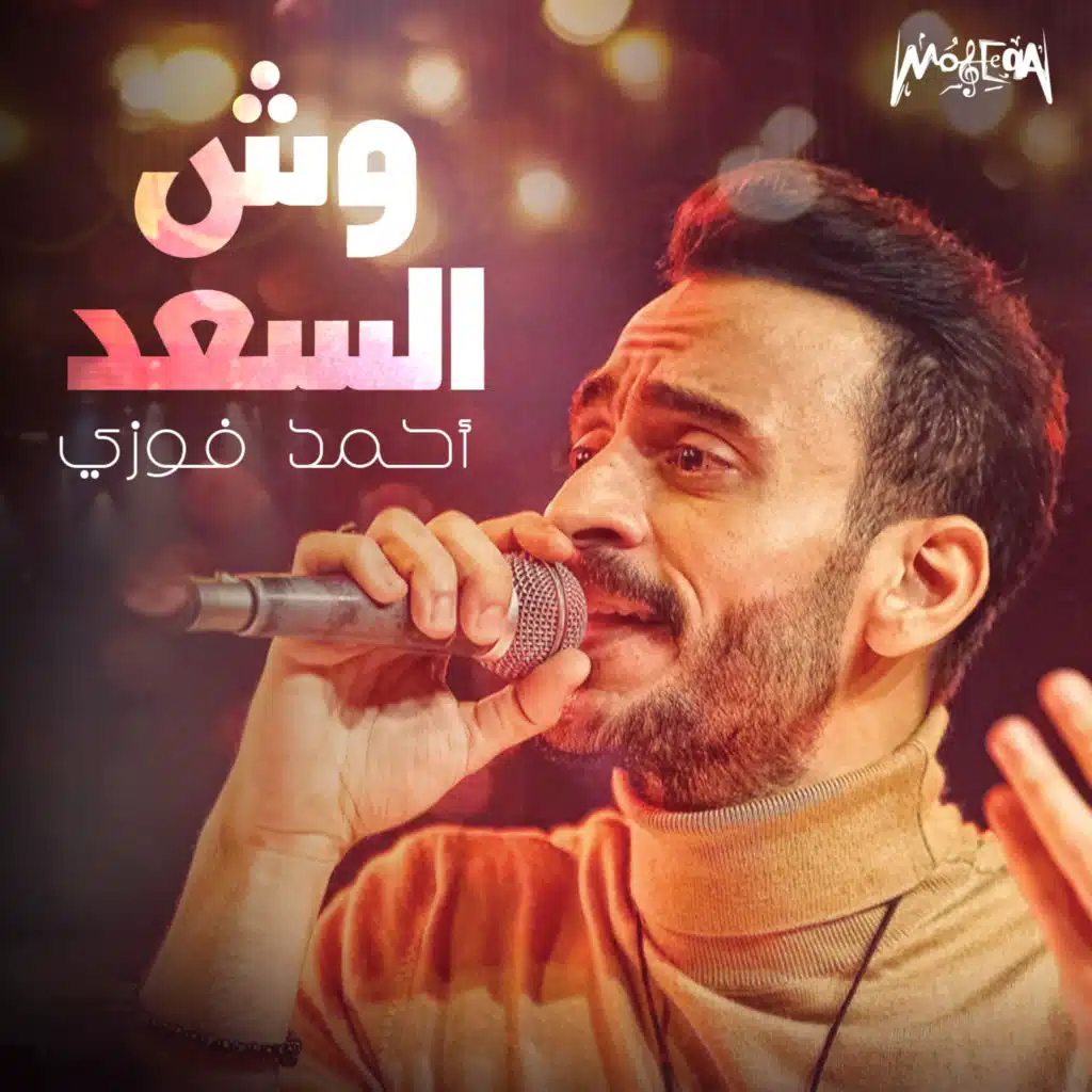 Ahmed Fawzy