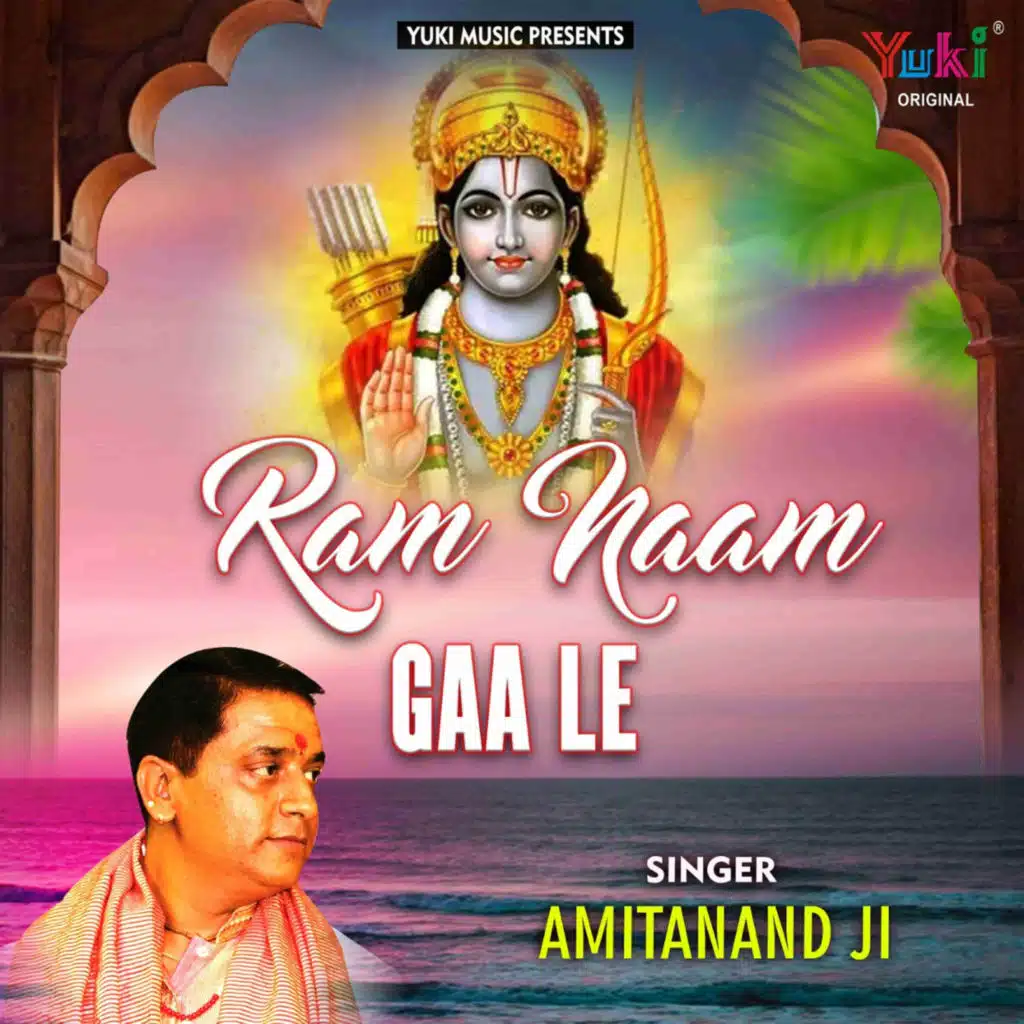 Ram Naam Gaa Le