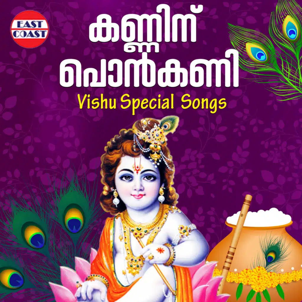 Kanninu Ponkani, Vishu Special Songs