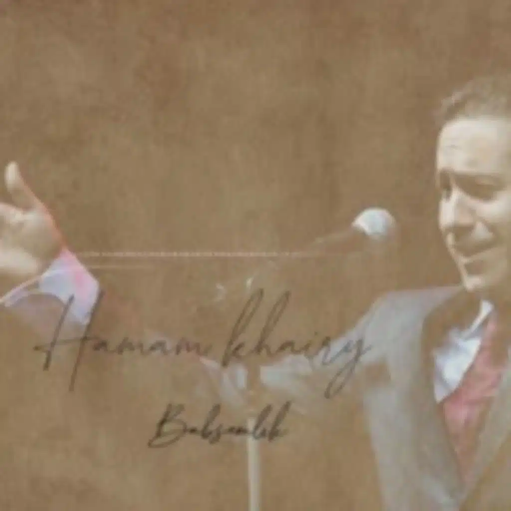 ببصملك عالعمياني