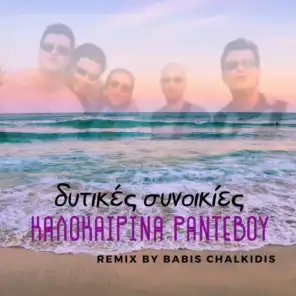 Kalokerina Rantevou (Babis Chalkidis Remix)