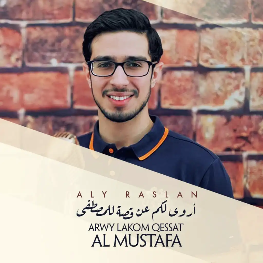 Arwy Lakom Qessat Al Mustafa