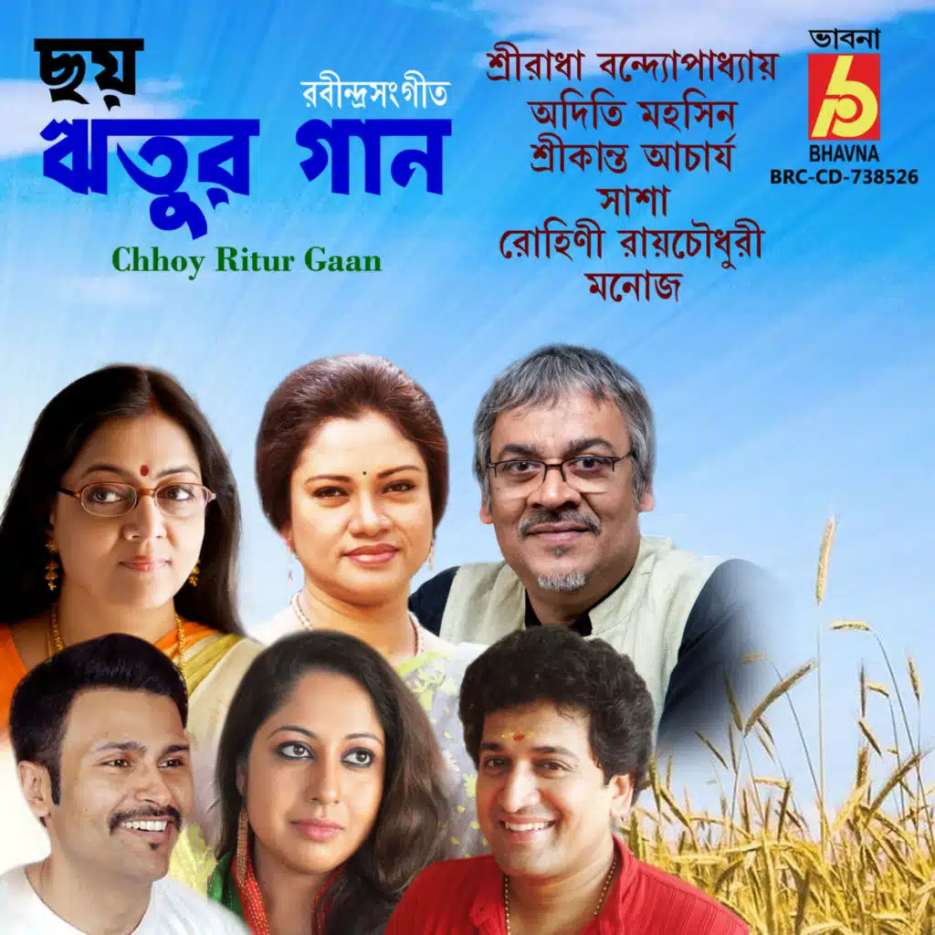 Chhoy Ritur Gaan