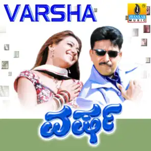 Varsha (Original Motion Picture Soundtrack)