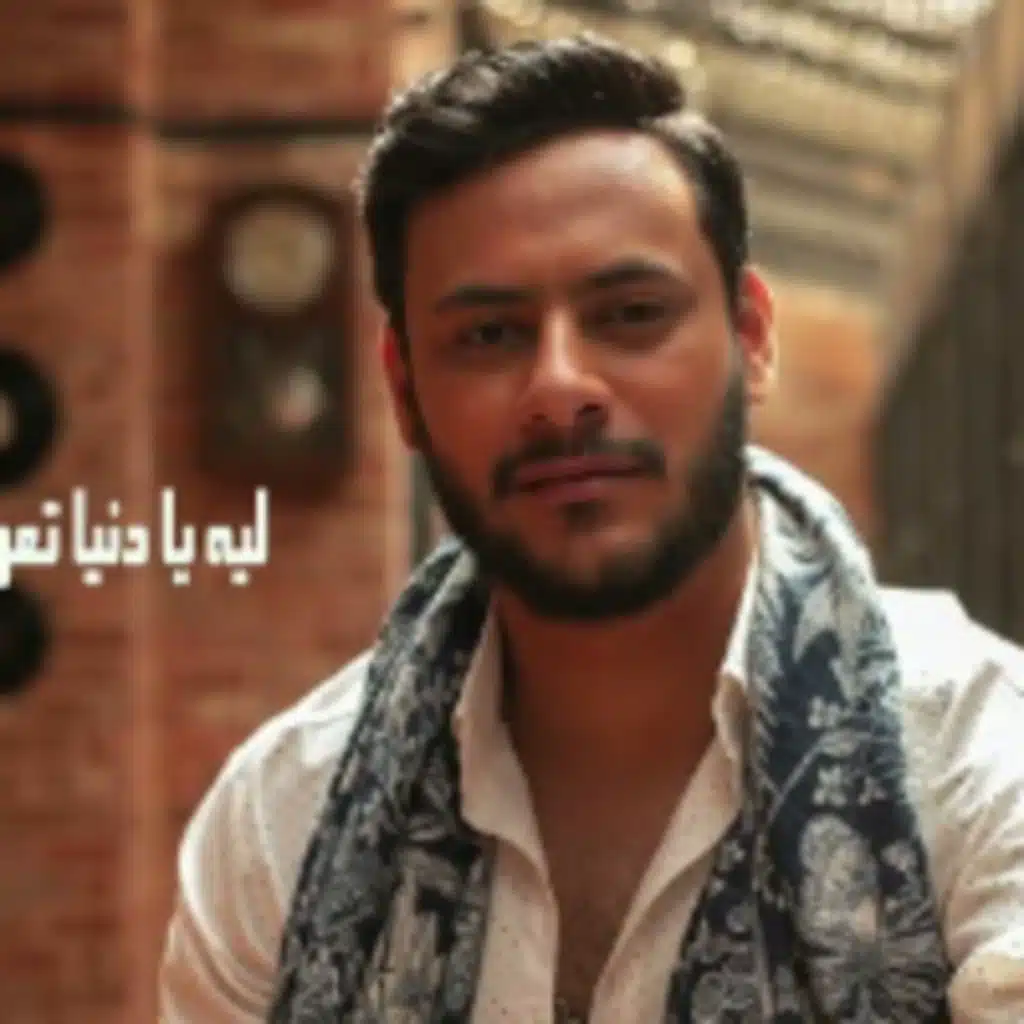 مش مكسوره عيني