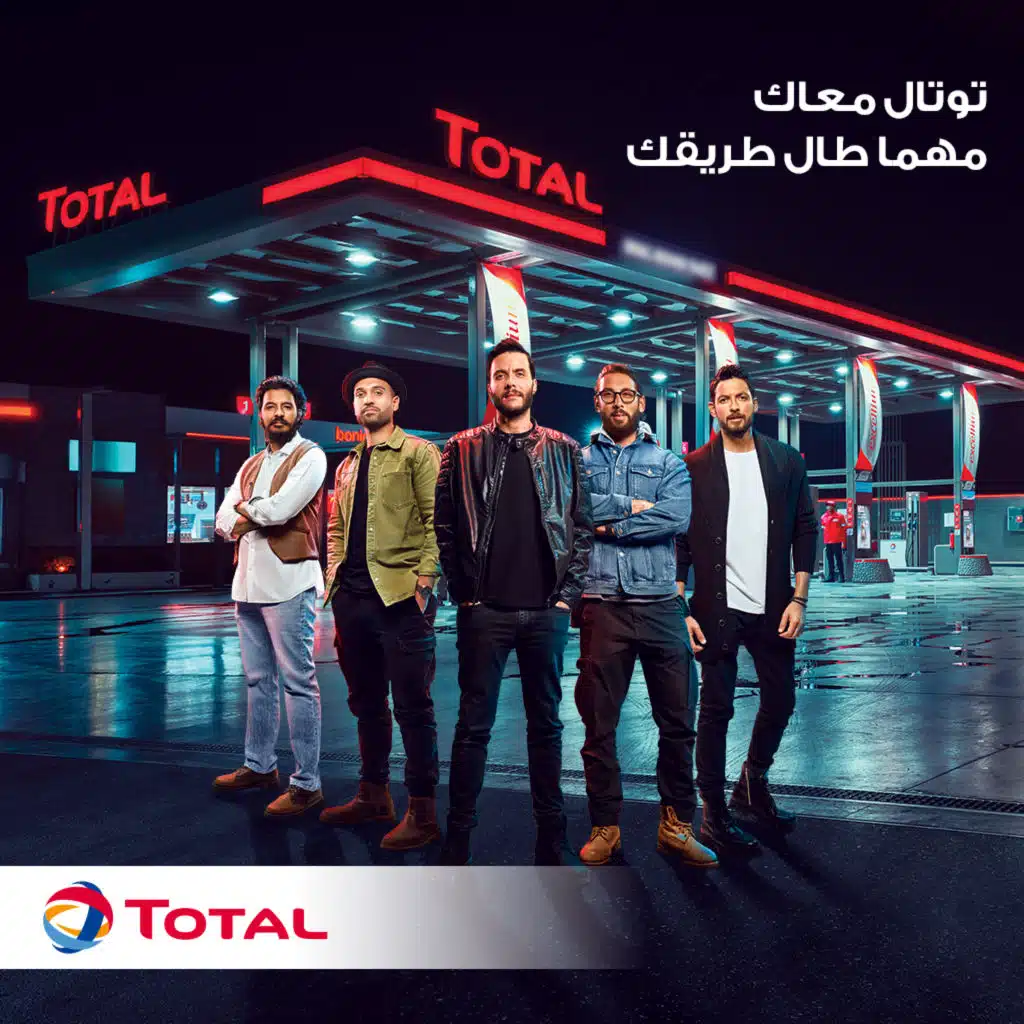 معاك مهما طال طريقك (مع كايروكى)