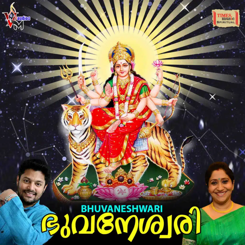 Ellam Ammathan
