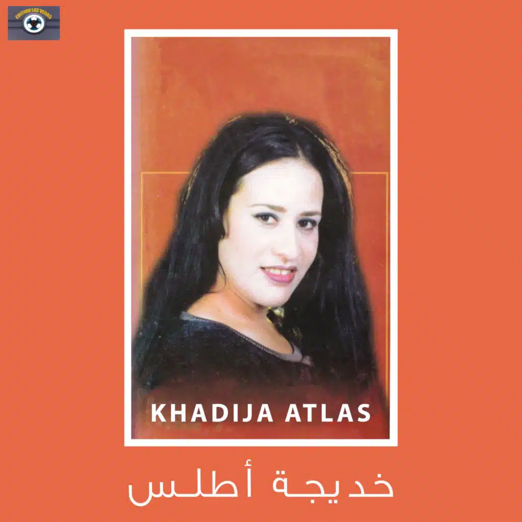 علاش الحبيب