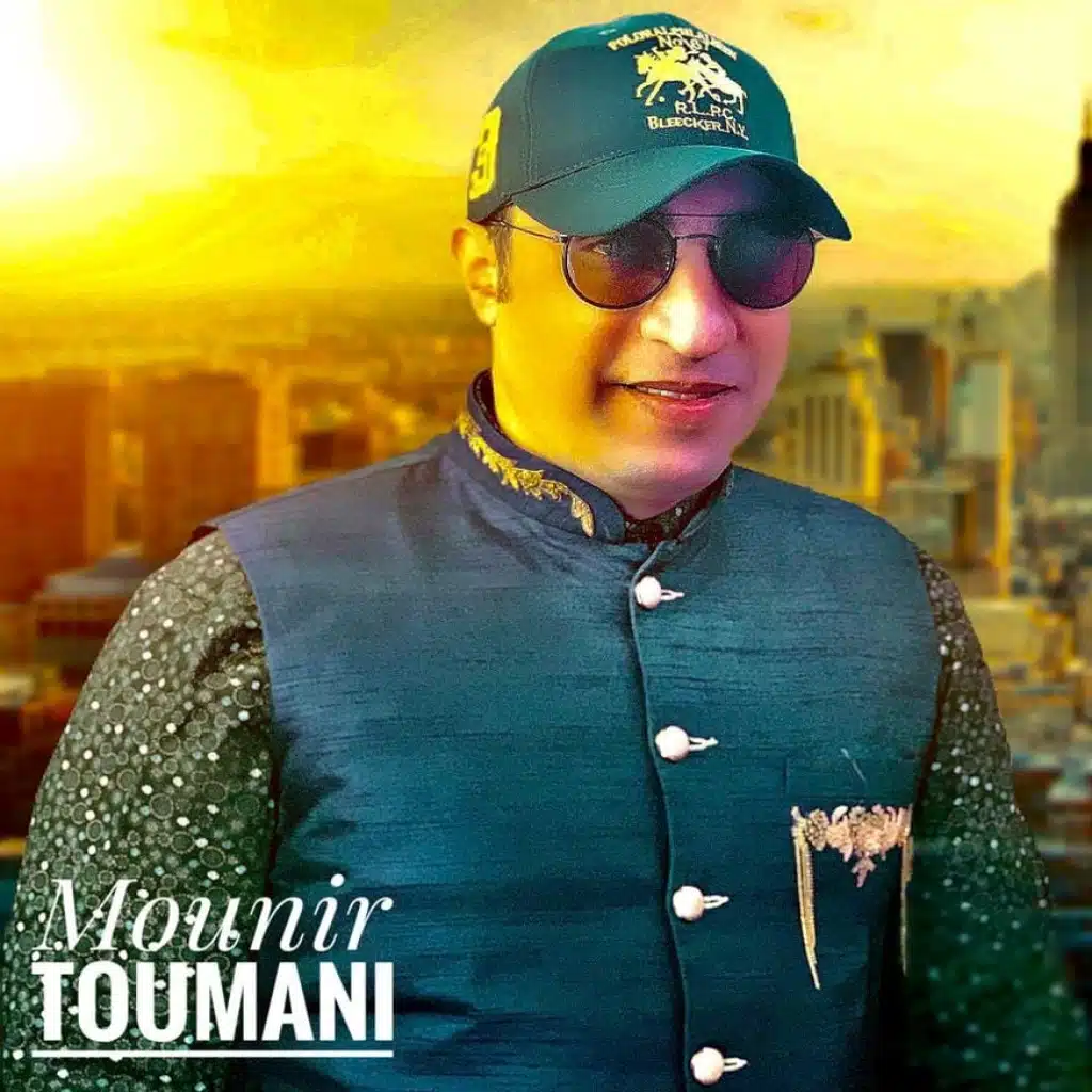 منير التوماني