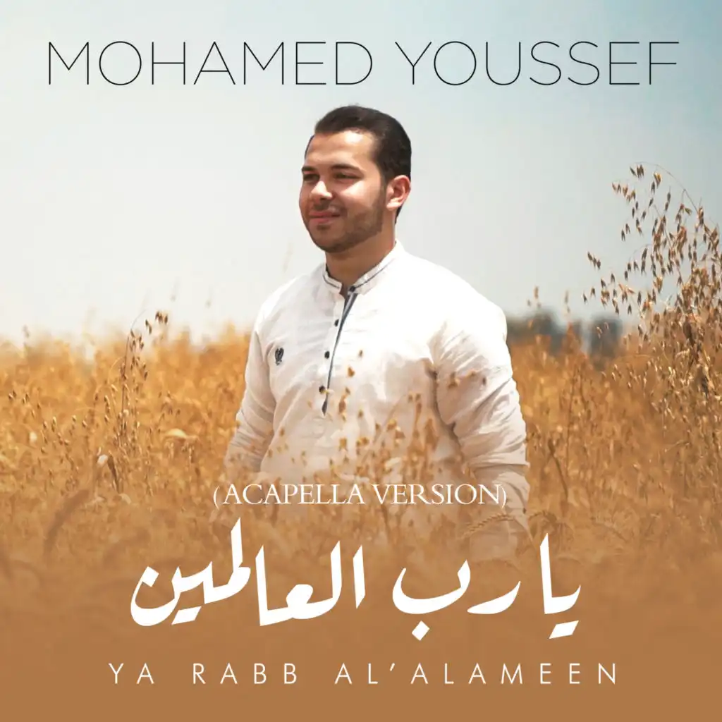 Ya Rabb Al'alameen (Acapella Version)