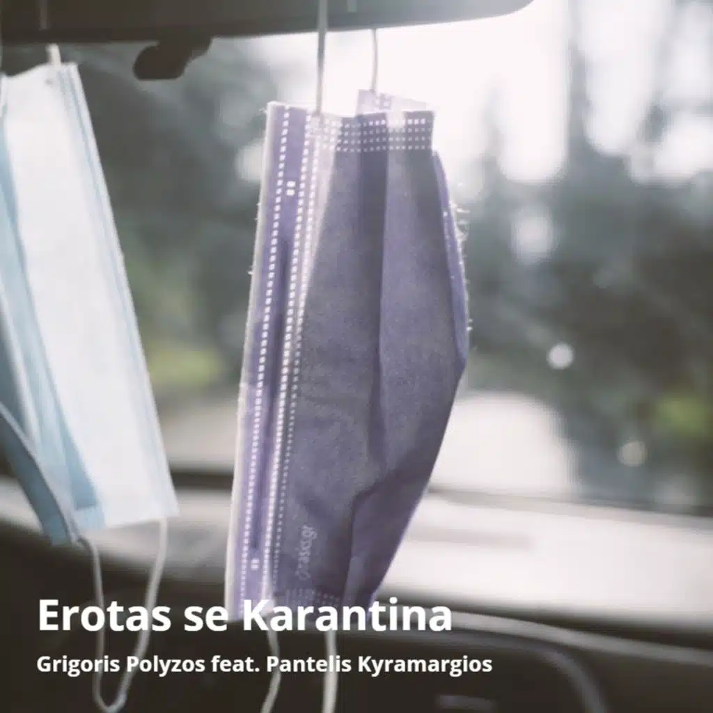 Erotas Se Karantina (feat. Pantelis Kyramargios)