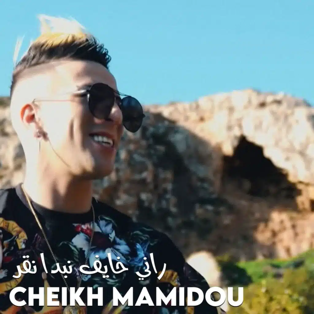 باغي ناكل دراهمي