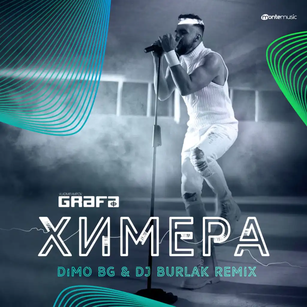 Химера (DiMO BG & DJ Burlak Remix)