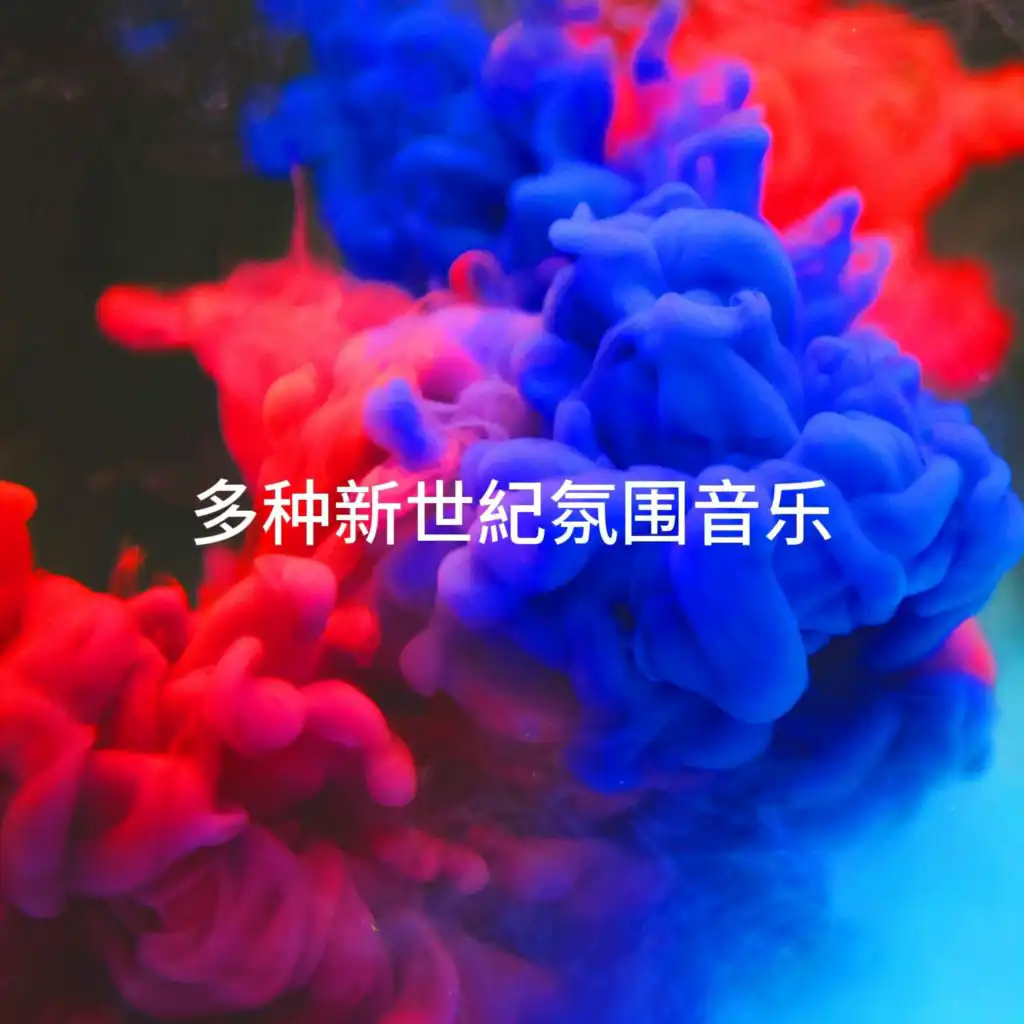 Caldo inverno (Feat. Vibraphile)