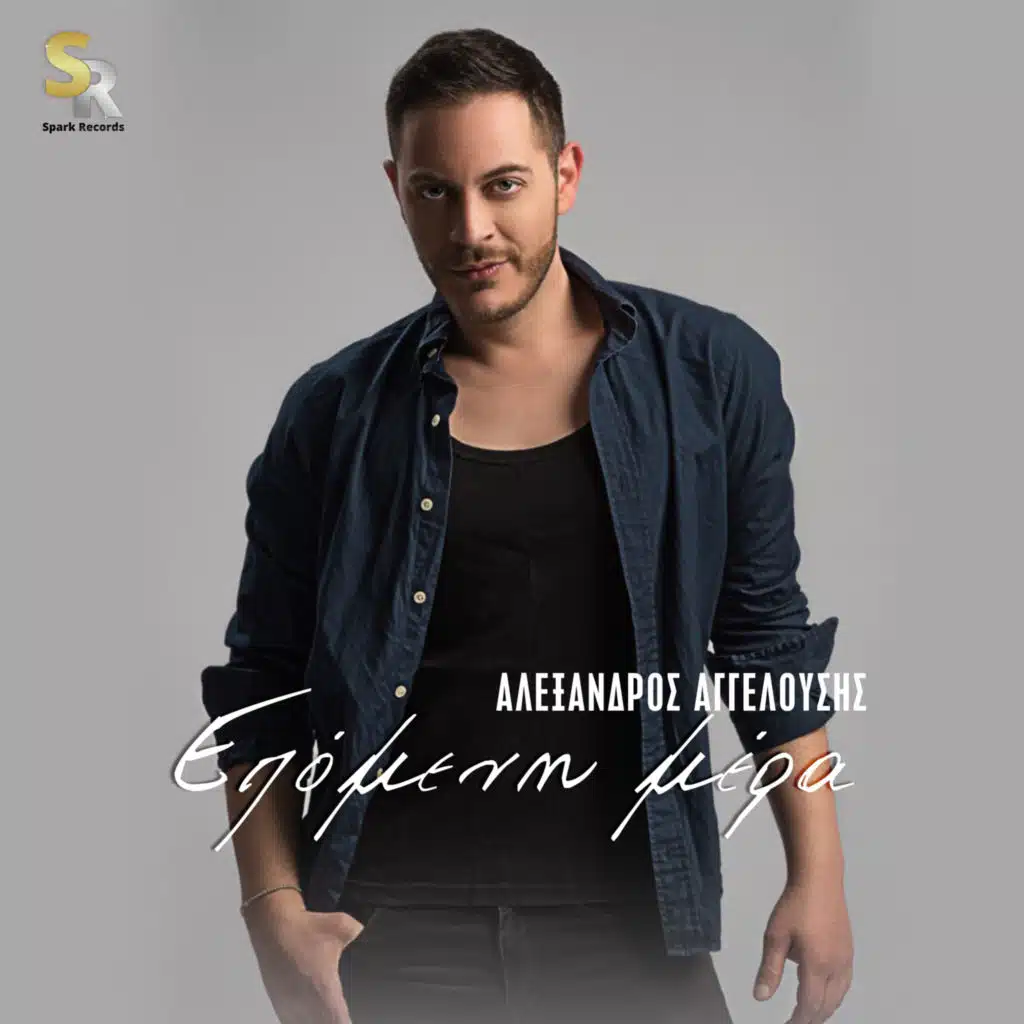 Alexandros Angelousis