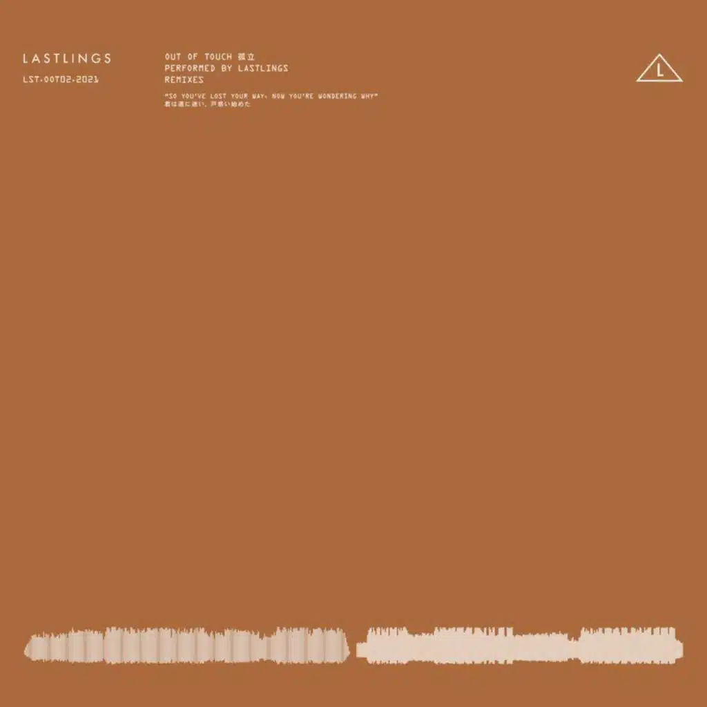 Out Of Touch (Paraleven Remix)