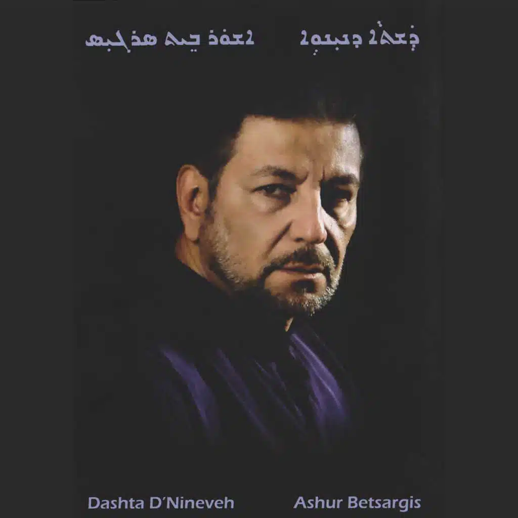 Dashta D'Nineveh