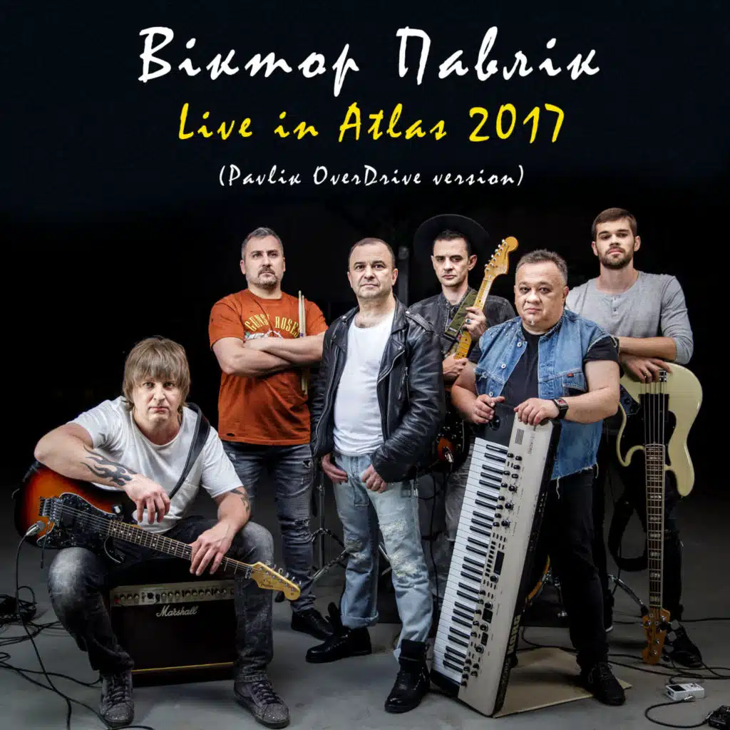 Пісня про тебе (Live)