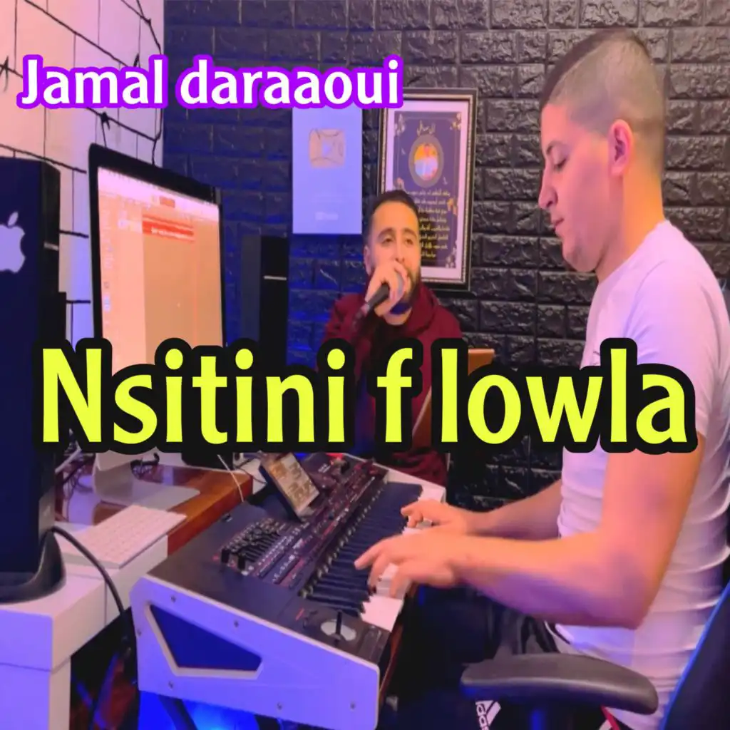 nsitini flowla