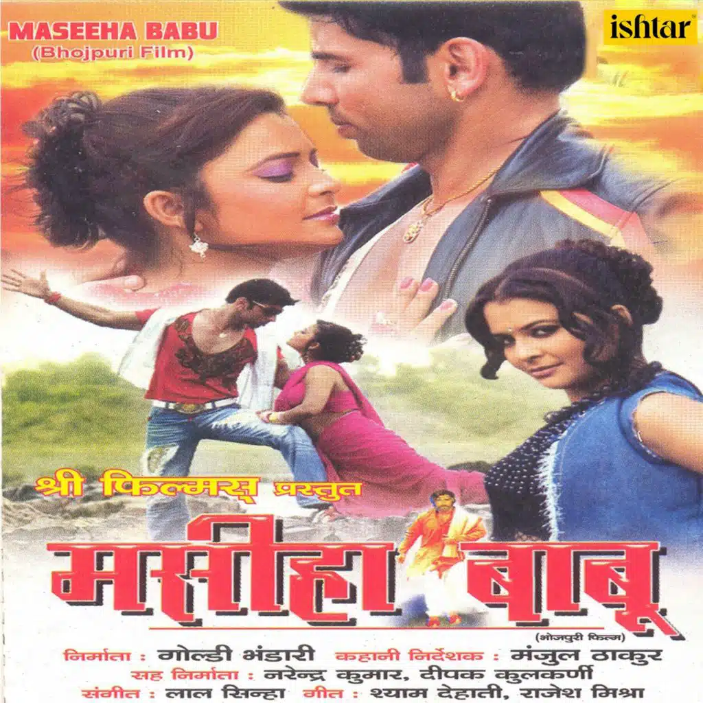 Maseeha Babu (Original Motion Picture Soundtrack)
