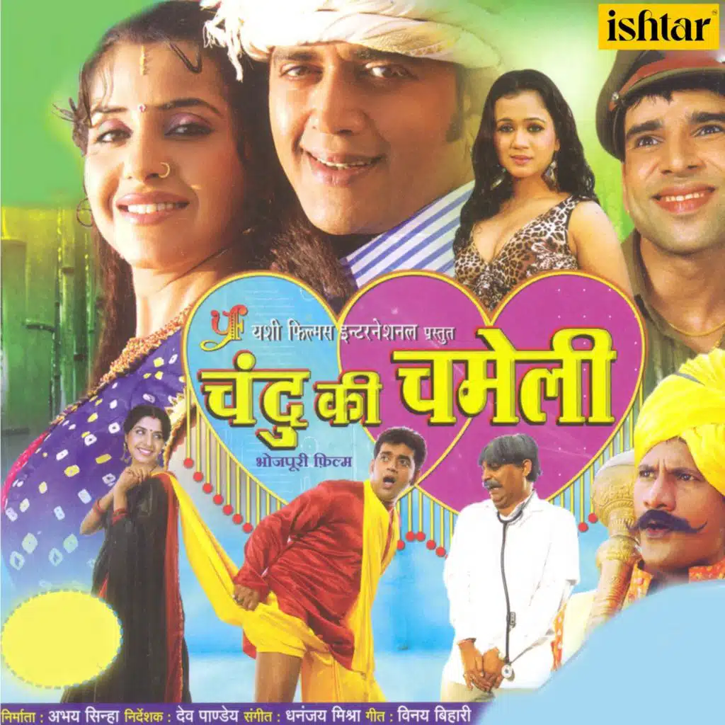 Chandu Ki Chameli (Original Motion Picture Soundtrack)