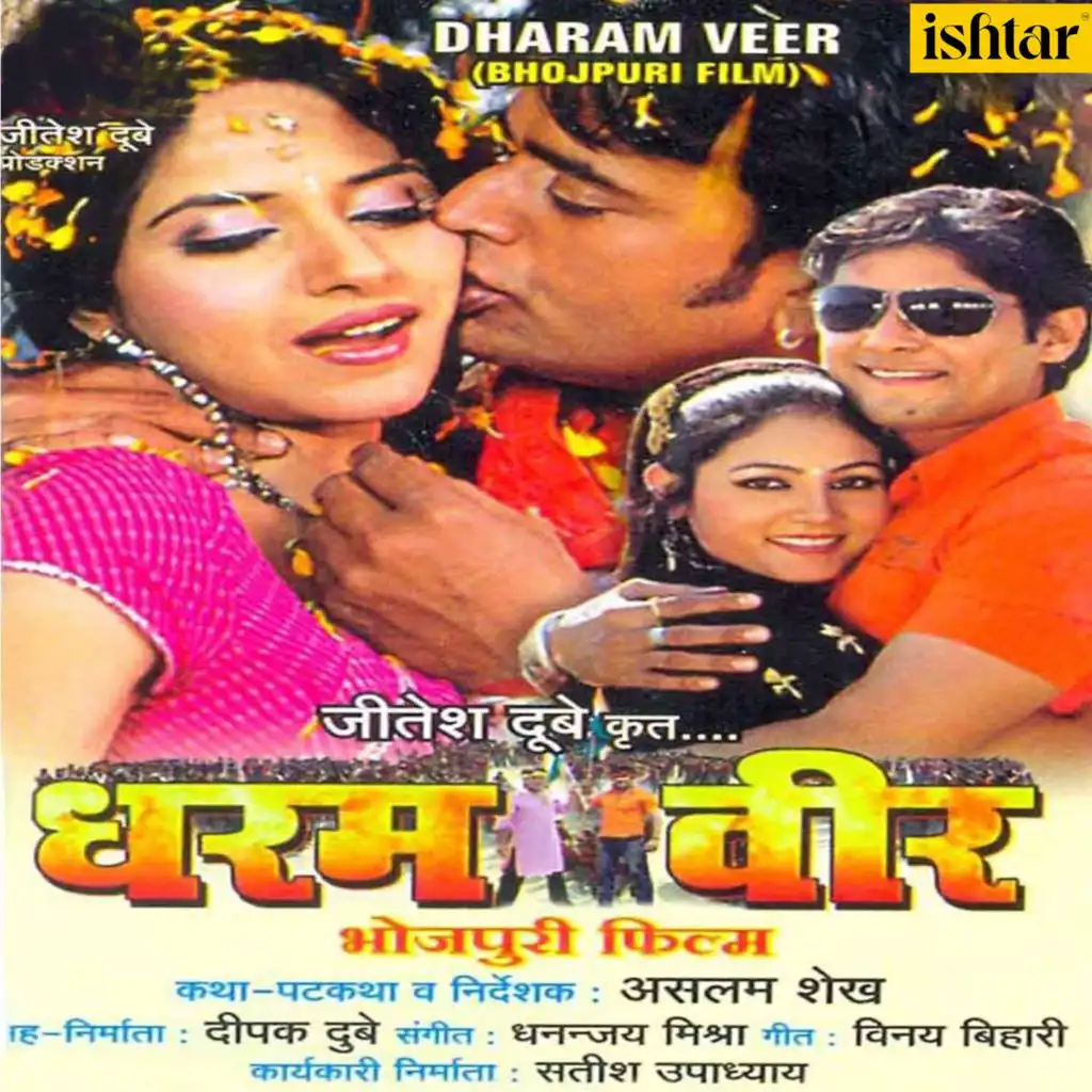 Dharam Veer (Original Motion Picture Soundtrack)
