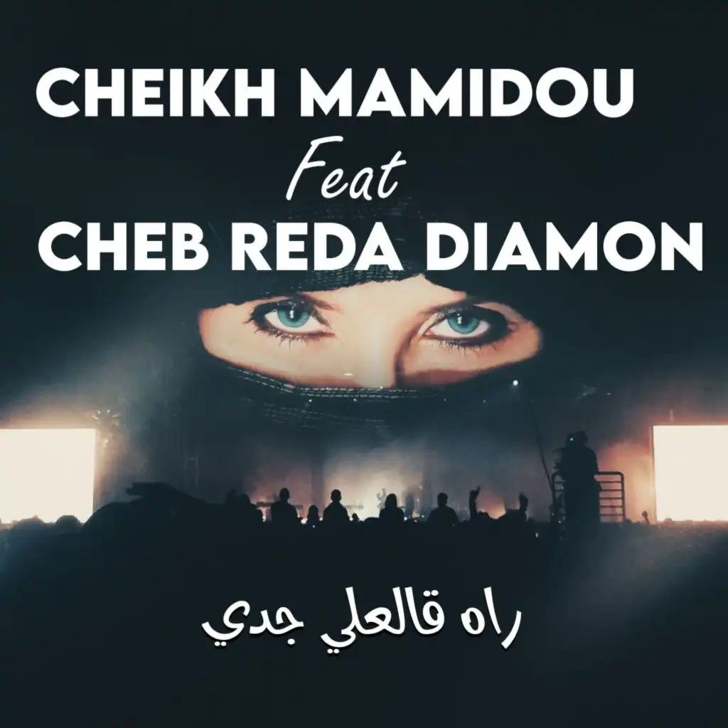 راه قالعلي جدي (feat. Cheb Reda Diamon)