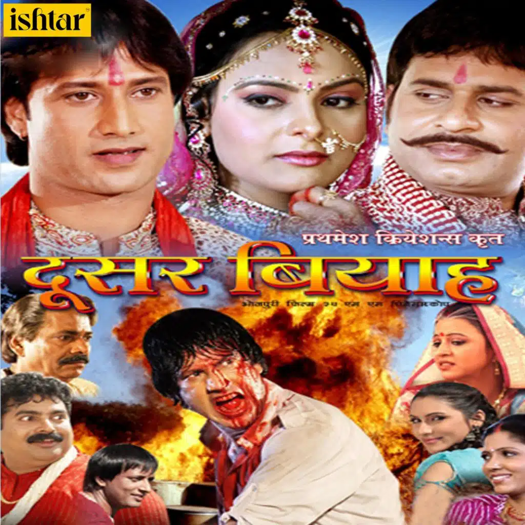 Doosar Biyah (Original Motion Picture Soundtrack)