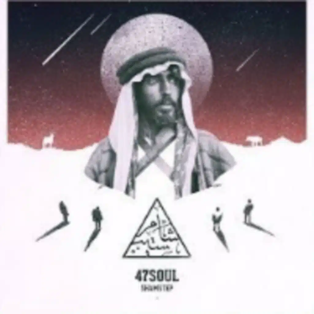 السبعة وأربعين - رف الطير II ريمكس شعبي