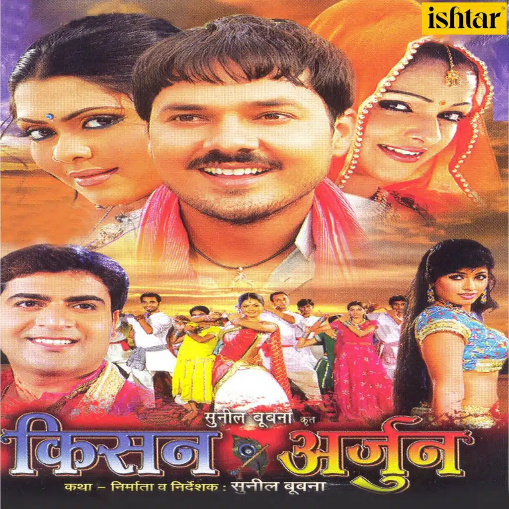 Kisan Arjun (Original Motion Picture Soundtrack)