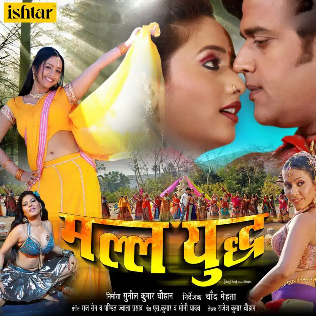 Chatni Ke Jaise Chata Ta