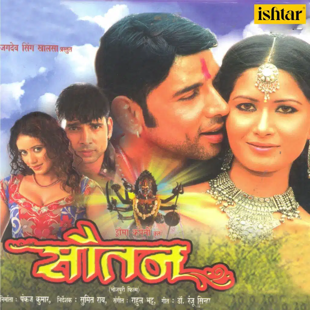Sautan (Original Motion Picture Soundtrack)