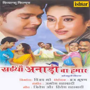 Saiyan Anadi Ba Hamar (Original Motion Picture Soundtrack)