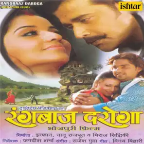 Rangbaaz Daroga (Original Motion Picture Soundtrack)