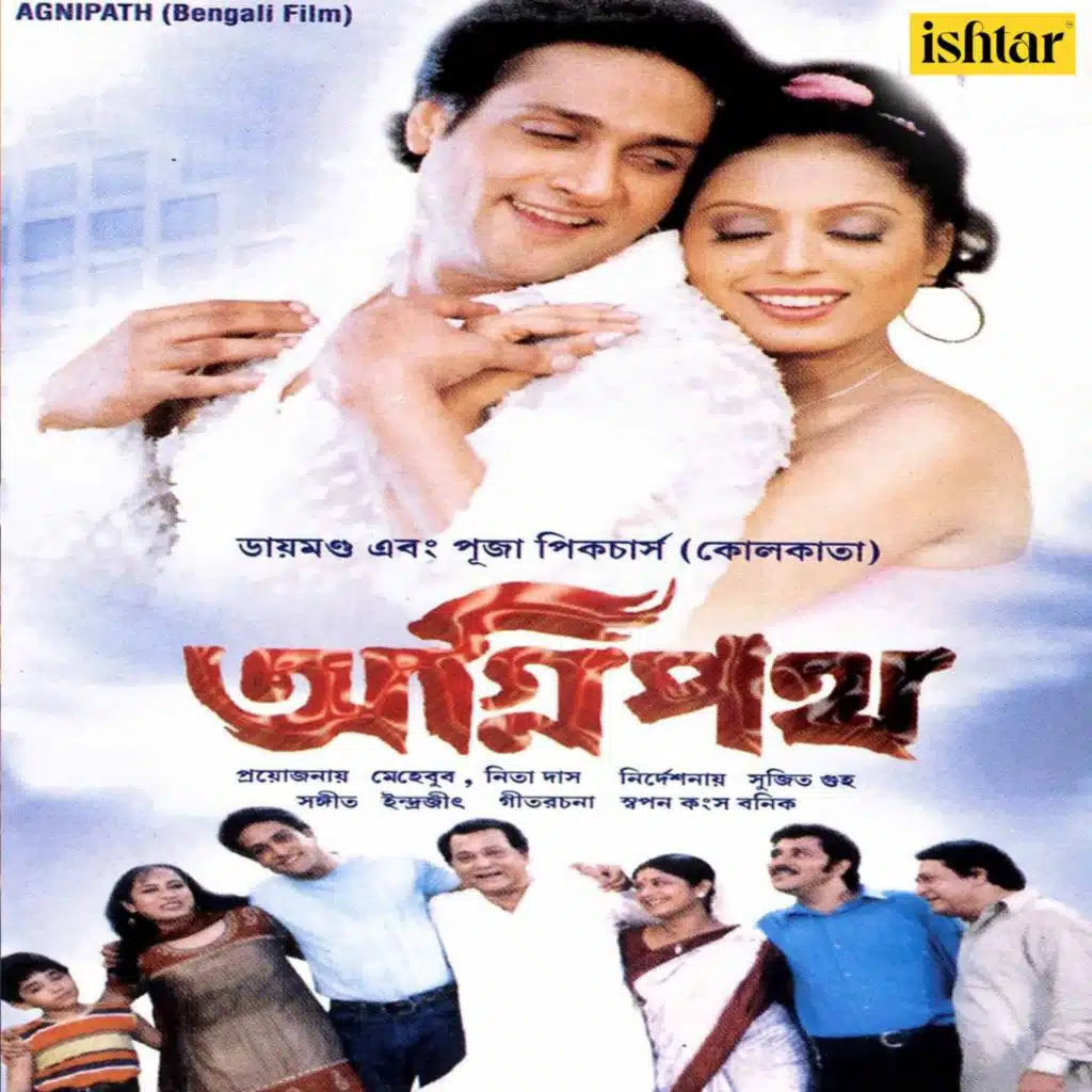 Agnipath (Original Motion Picture Soundtrack)