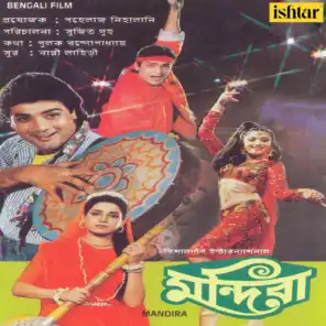 Mandira (Original Motion Picture Soundtrack)
