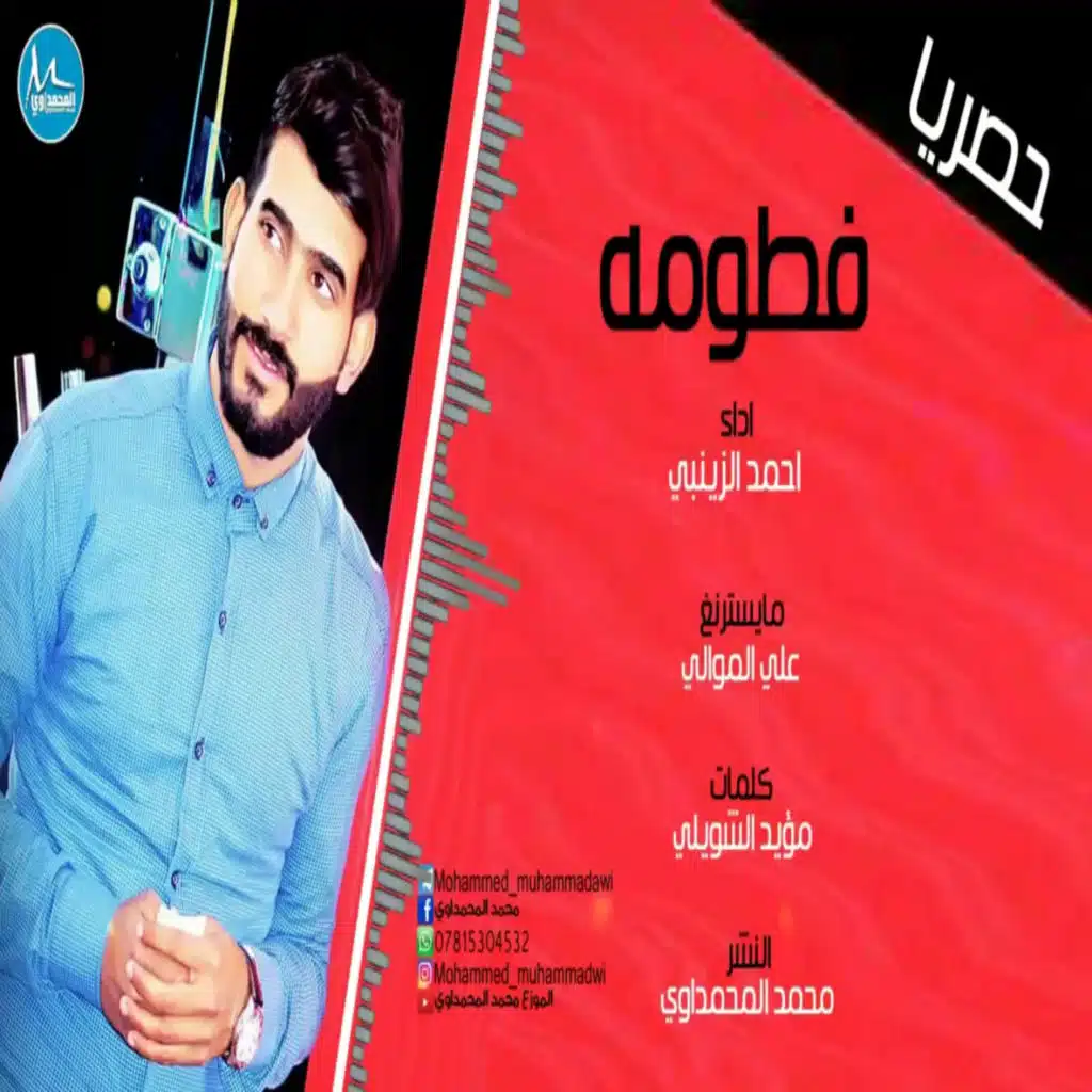 فطومه هلج وين