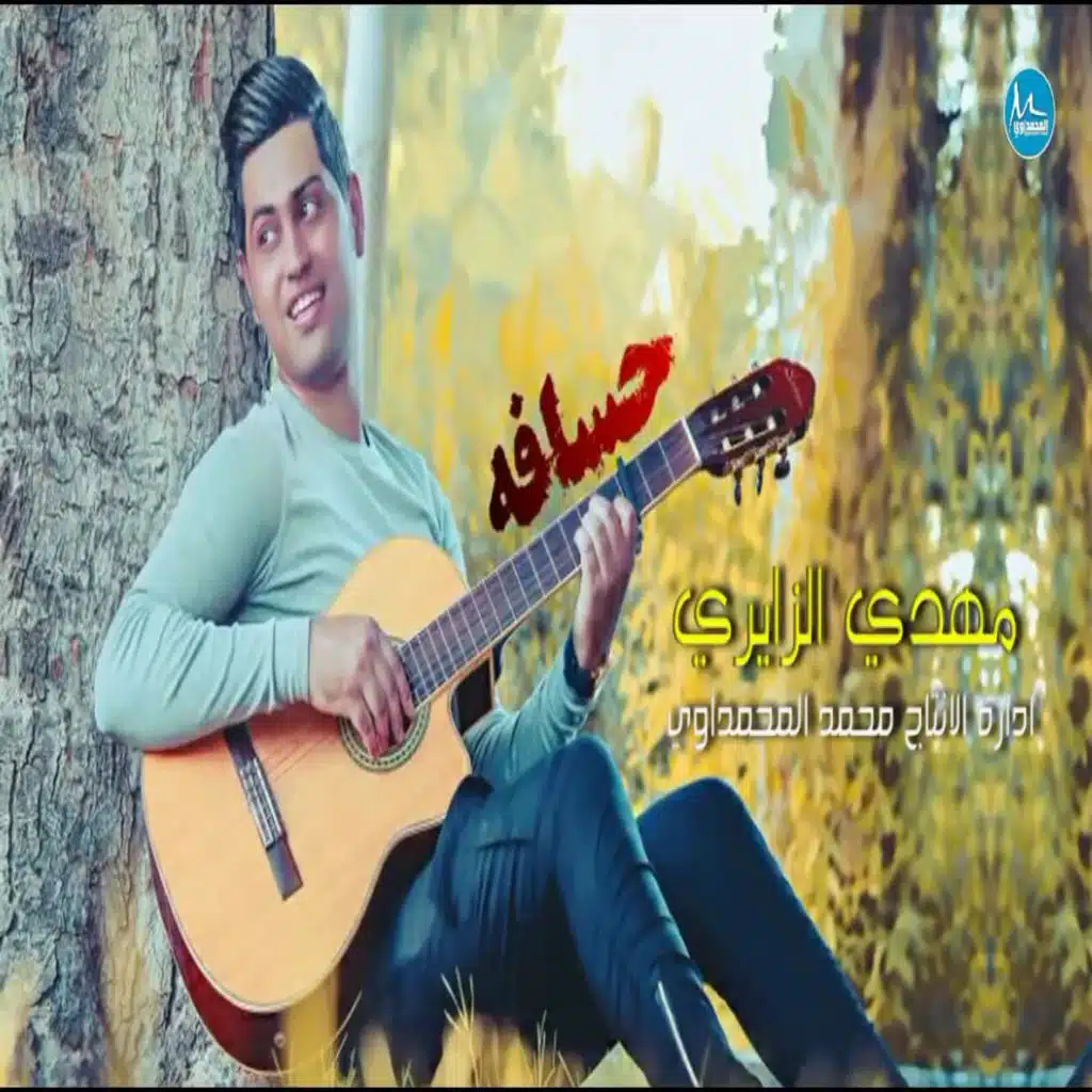 حسافه
