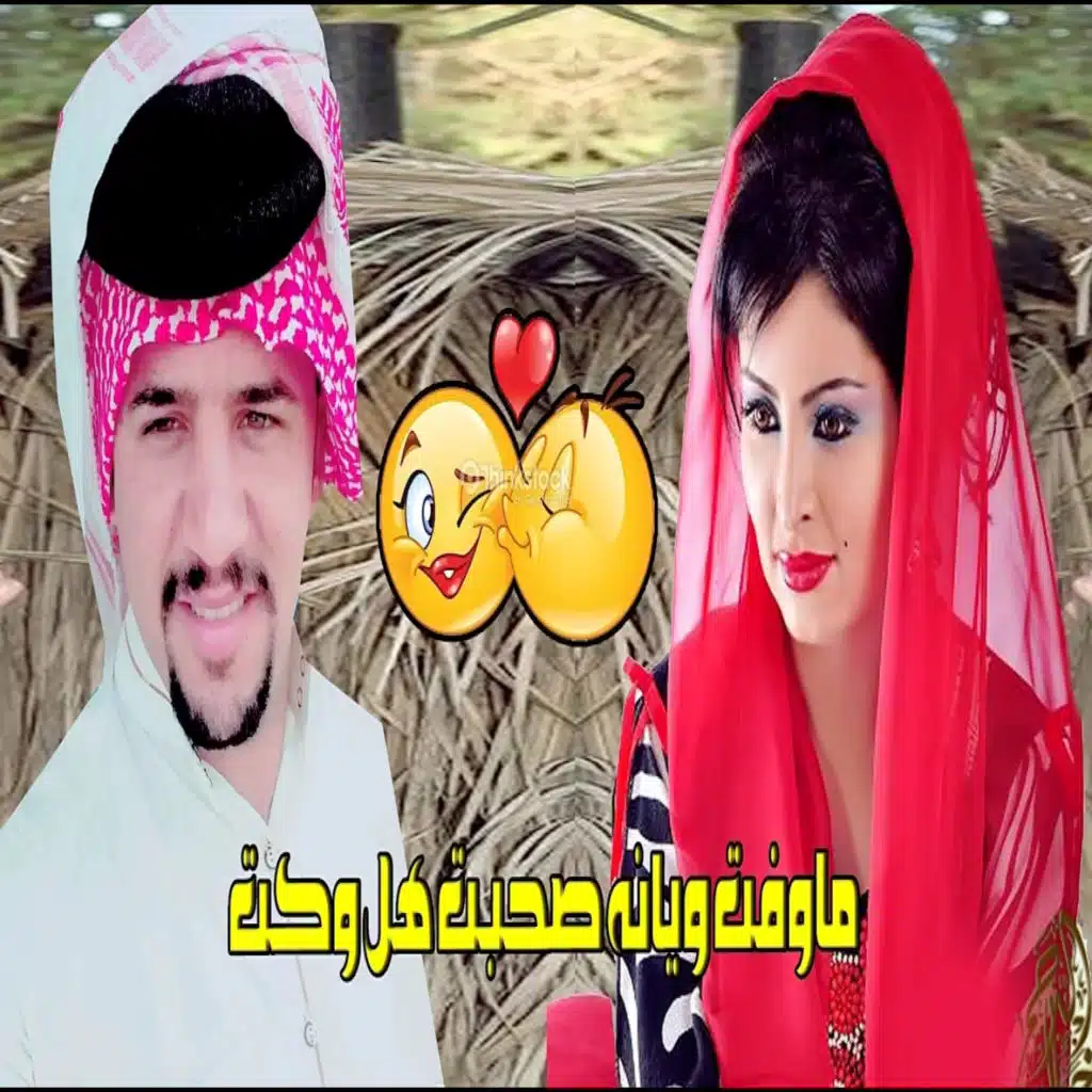 ماوفت ويانه