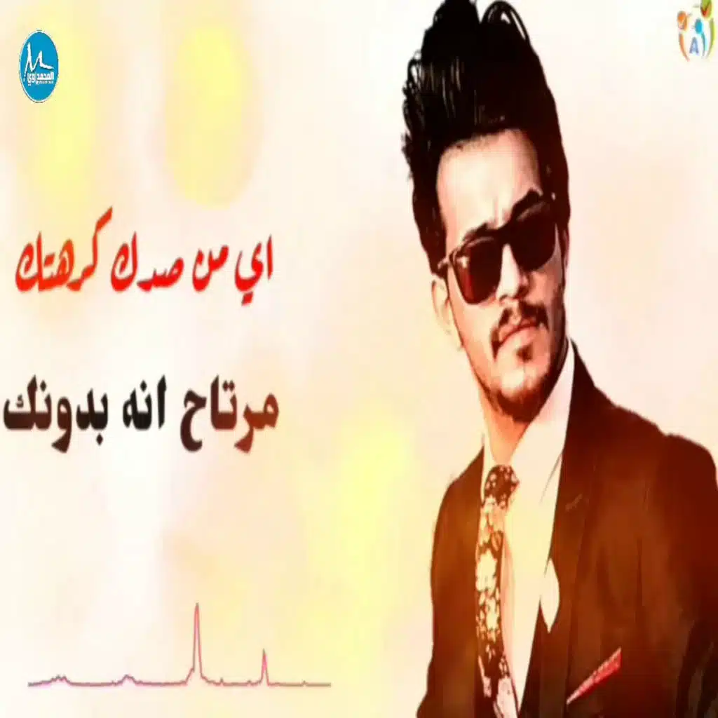 غصبن عليه فارتك