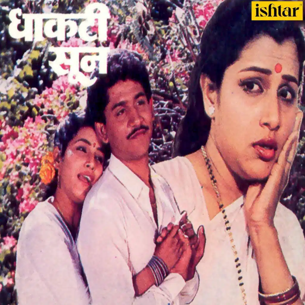 Dhakti Sun (Original Motion Picture Soundtrack)