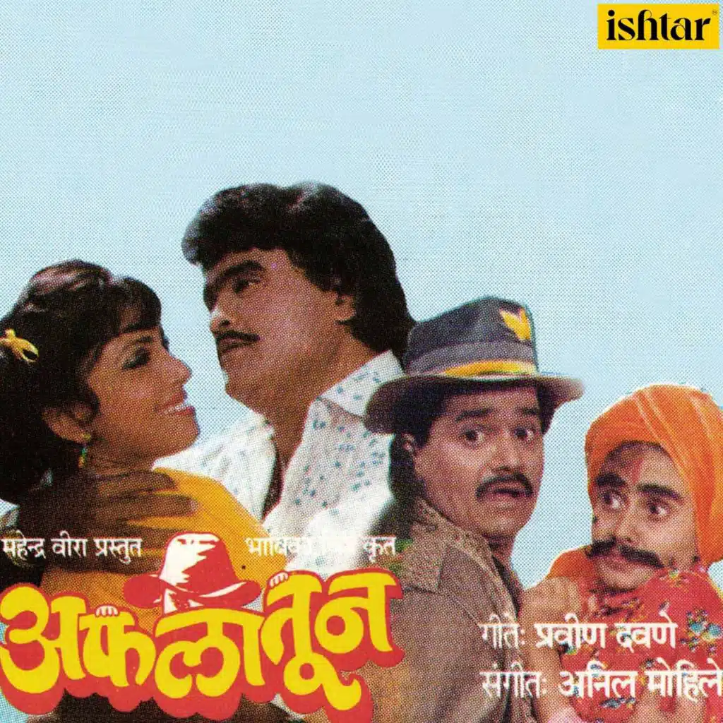 Aflatoon (Original Motion Picture Soundtrack)