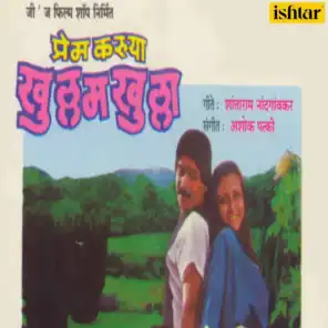 Prem Karuya Khullam Khulla (Original Motion Picture Soundtrack)