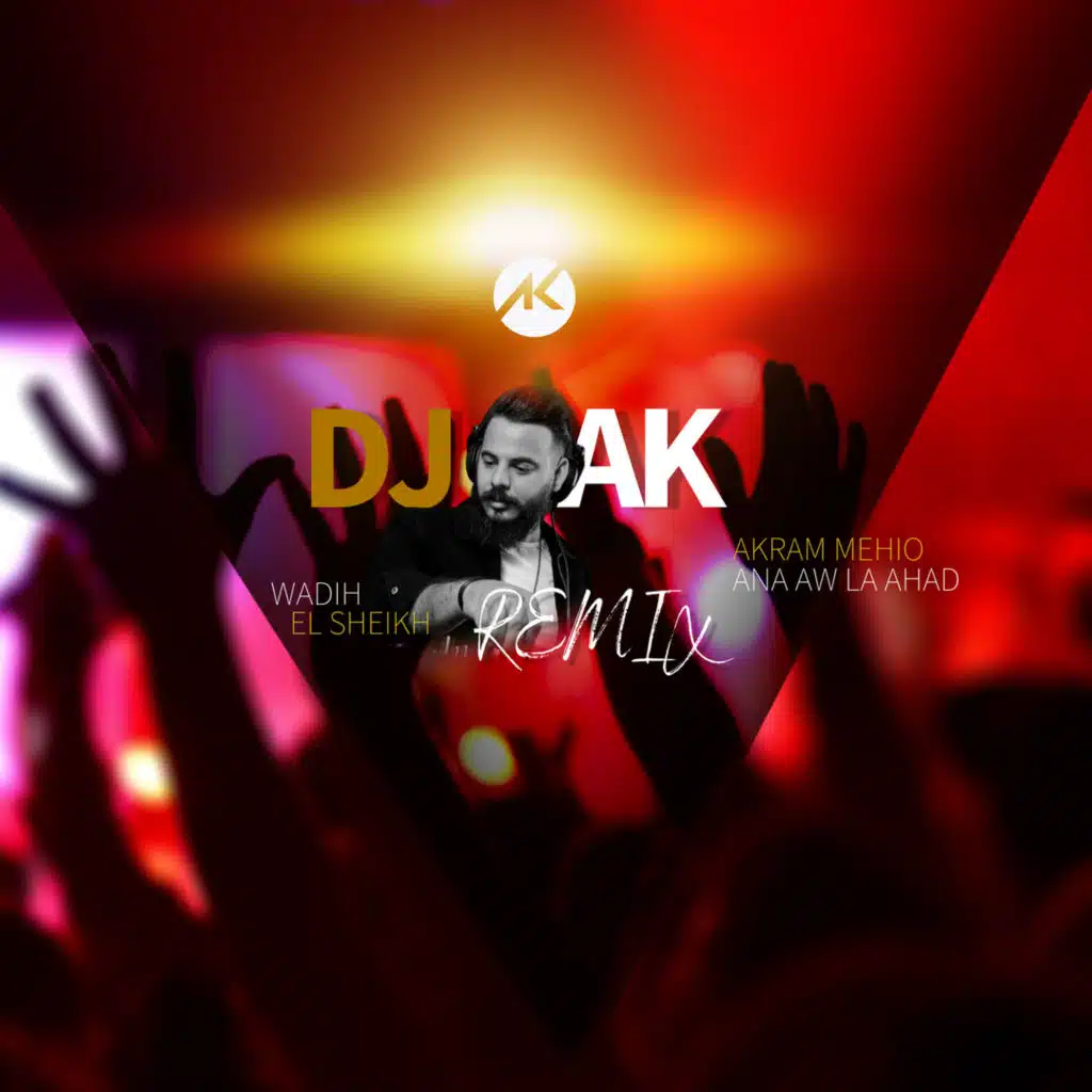انا او لا احد - وديع الشيخ - ريمكس