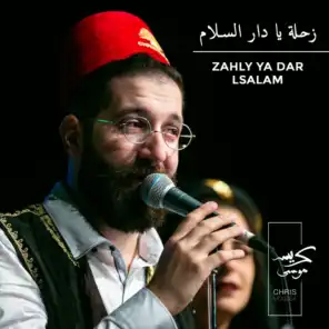 Zahly Ya Dar El Salam