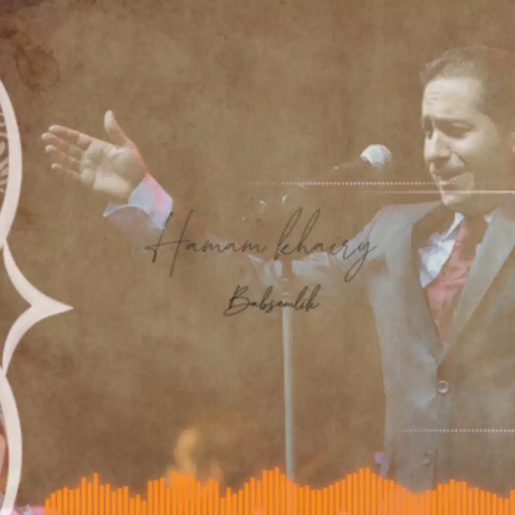 ببصملك عالعمياني حفلة تسجيل حي