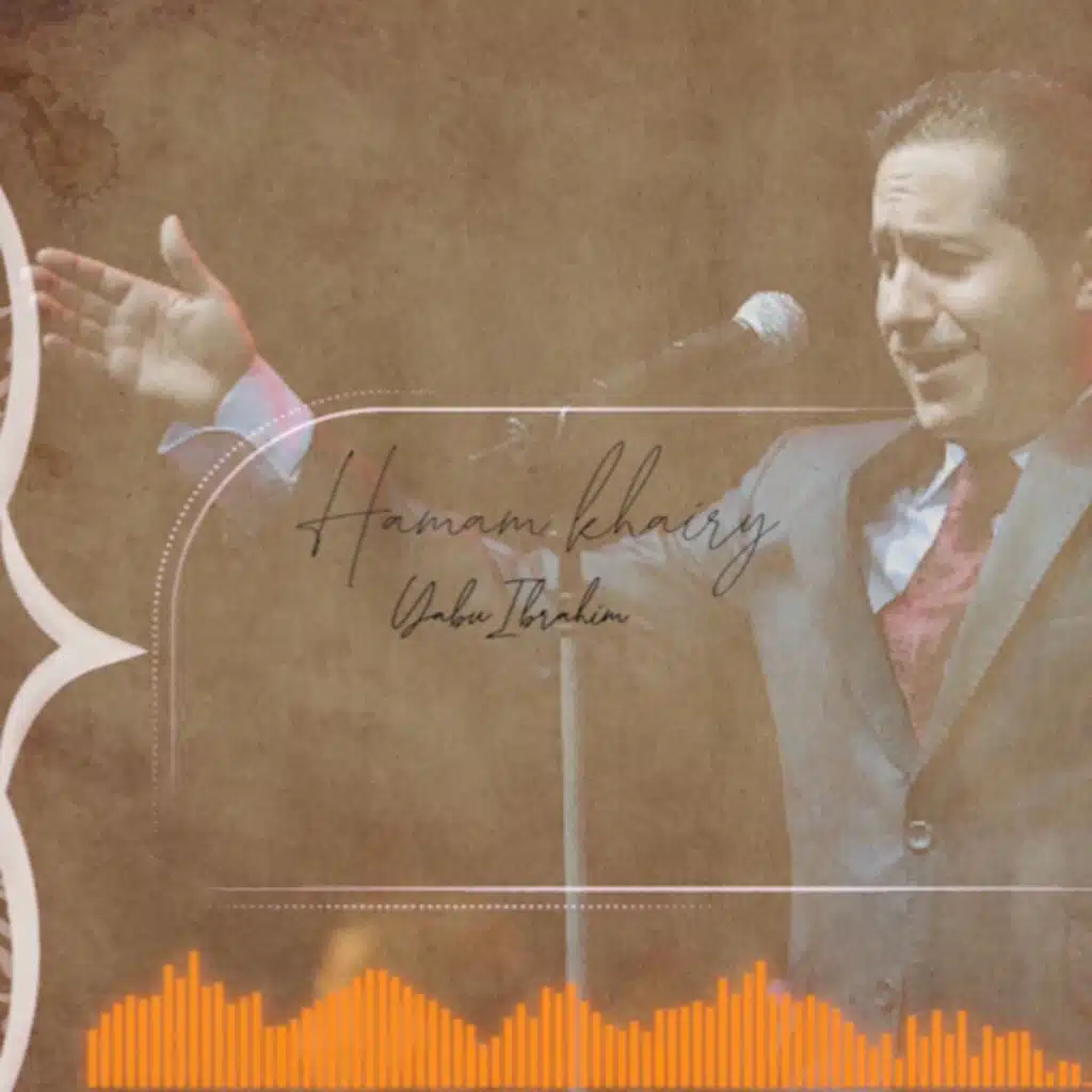 يا ابو ابراهيم