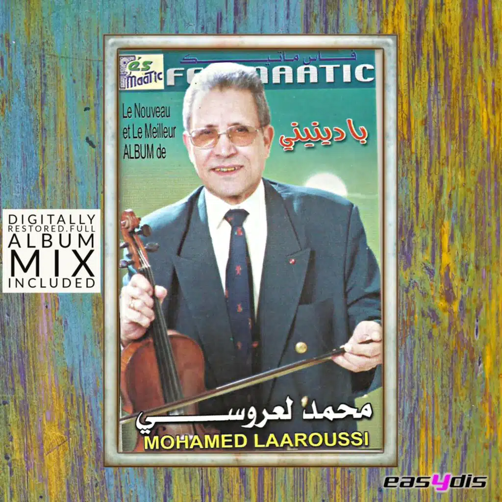 Wahya aami / واهيا عمي