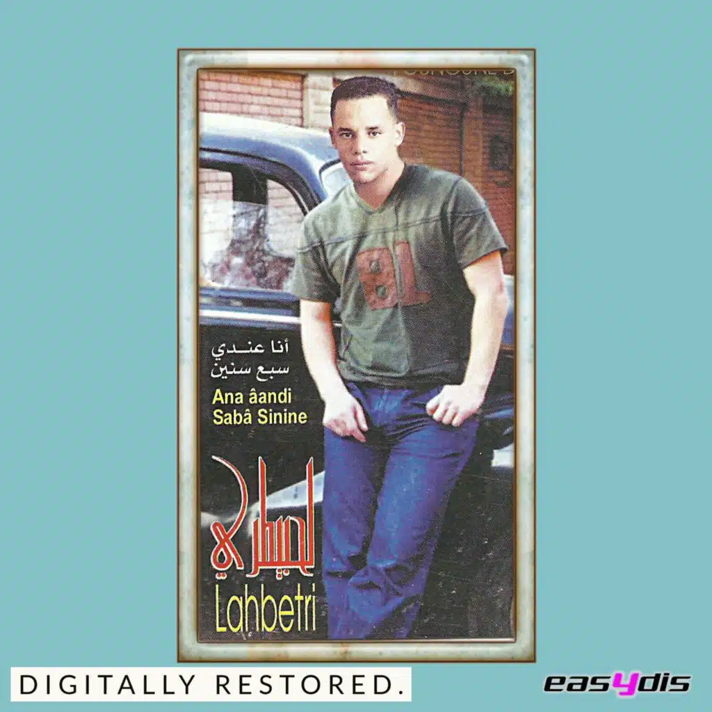 Wach hakda hna darna / واش هكدا احنا درنا